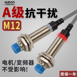 36V接近开关M12 沪龙A级ALJ12A3 BX直流三线NPN常开DC6 M18