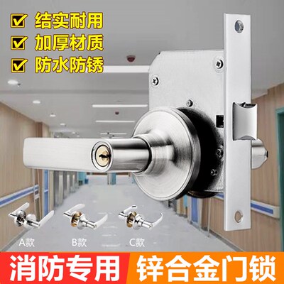 防火门锁改装加锁款带钥匙带锁芯消防门锁通道锁过道锁全套防火锁