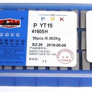 YG8 YW2 自贡长城41605H刀片45度75度25方机夹刀杆刀片YT15 YT5