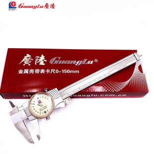 300精度0.01 200 0.02游标代表不锈钢油表卡尺 150 广陆带表卡尺0