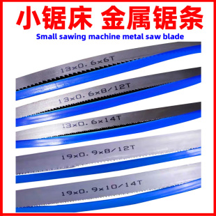 小锯床锯条13宽19宽M42 1140 1745锯条切割不锈钢铝合金锯条1638