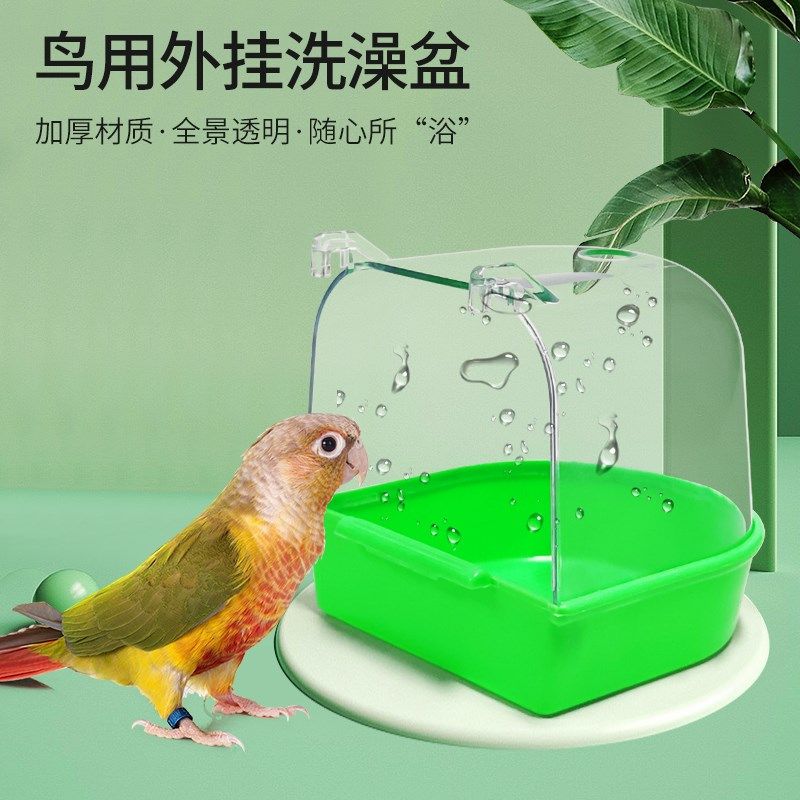 鹦鹉洗澡盒鹦鹉浴室盆鸟洗澡器鸟用外挂洗澡盆加大鸟笼外挂洗澡盆,工业油品/胶粘/化学/实验室用品,烧杯/烧瓶,淘宝优惠券,粉丝福利购,淘宝优惠卷