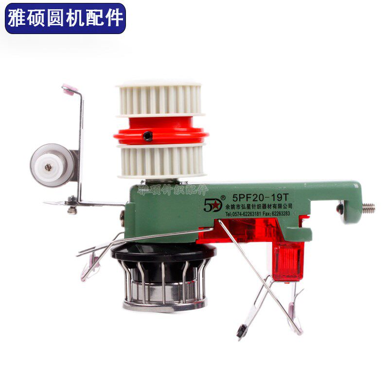 圆机输纱器五星5PF20-19T储纱器送纱断纱检测装置针织大圆机配件
