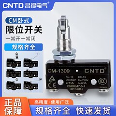 CNTD昌得限位开关CM-1300 CM-1308 1309 1705行程微动开关1743