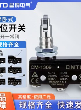 CNTD昌得限位开关CM-1300 CM-1308 1309 1705行程微动开关1743