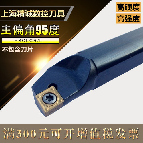 数控刀杆内孔镗孔刀 内孔车刀杆S07K/S08K/S10K-SCLCR09内圆刀