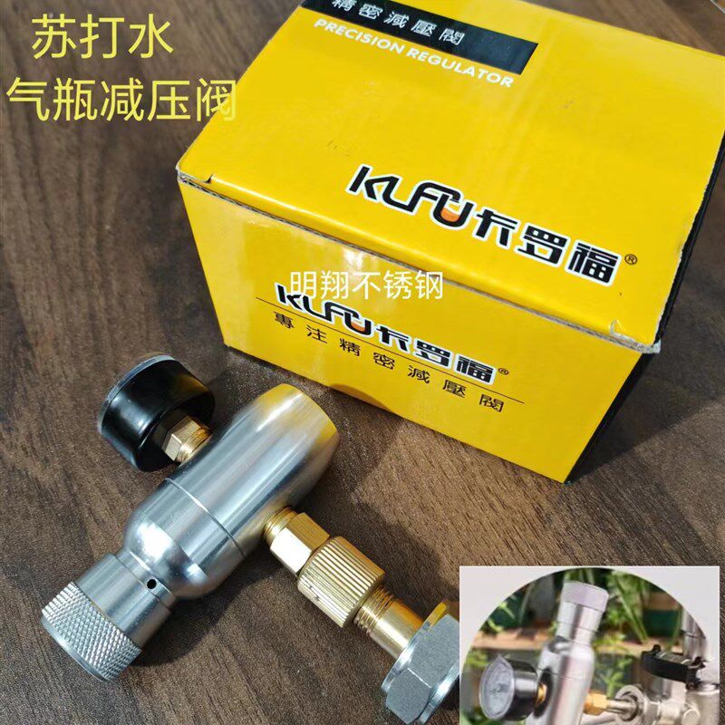 卡罗福精酿便携式充气阀KEG迷你气弹调压阀压力表桶装分配器阀门