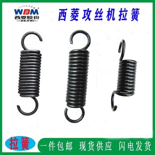 西菱攻丝机拉簧 回簧SWJ SWJ 24攻牙机配件 原厂原装