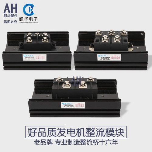 发电机配件阊华三相整流桥模块MDS100A150A200A整流器 带散热器