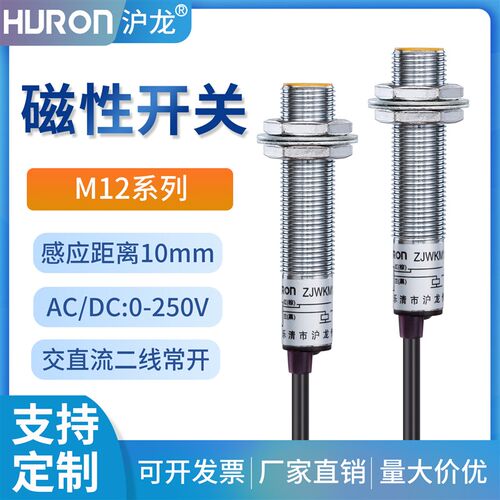 沪龙磁性开关ZJWKM12-10ZJ/K接近感应传感器M12常开常闭24V/220V