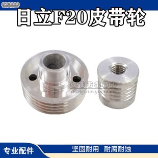 日立F 20A手电刨皮带轮电刨皮带轮日立F20皮带轮日立手提电刨配件