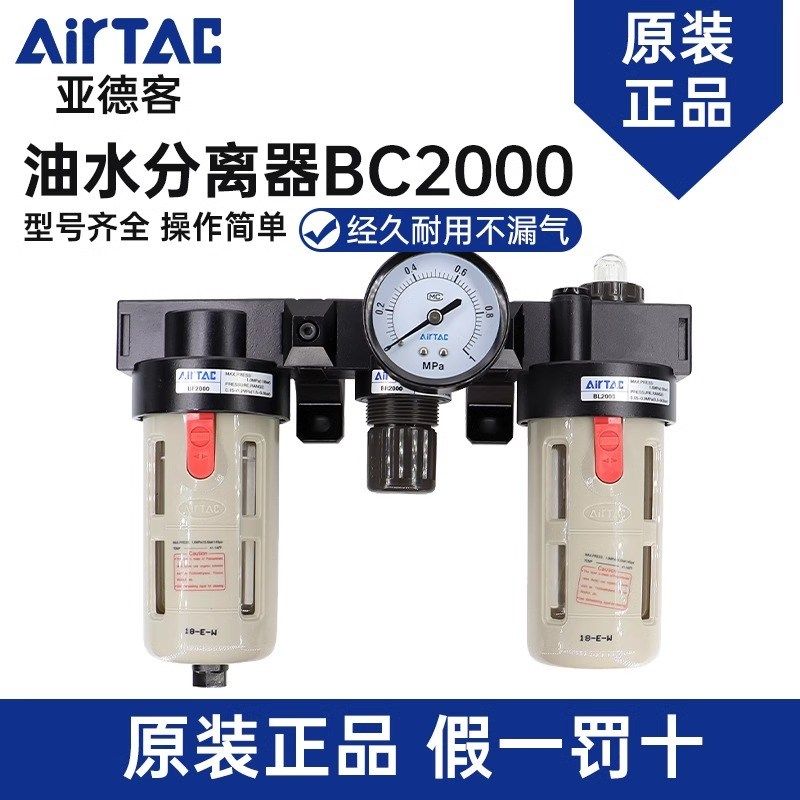 亚德客气动三联件BC2000 3000 4000油水分离调压过滤器气源处理器
