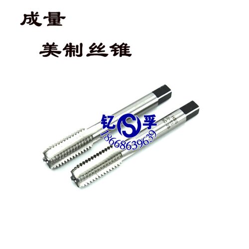 正品成量川牌美制机用丝锥丝攻5-40/6-32/8-32/10-24/12-24UNCUNF