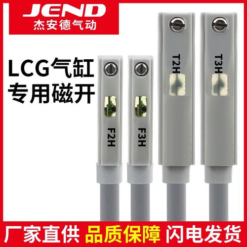 CKD型磁性开关LCG滑台气缸传感器SW-F2H/T2H/F3H/T3H-NPN感应器
