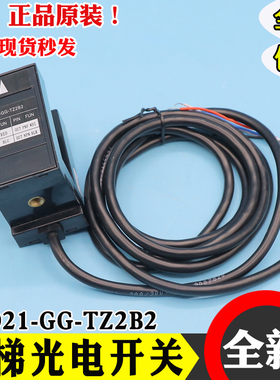 汇通平层感应器SGD21-GG-TZ2B2槽型光电开关ADS-2-C 奥的斯富士达