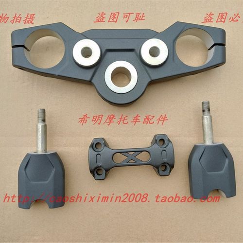 新大洲本田摩托配件190X175-7大战鹰上联板压块立柱配件原装配件