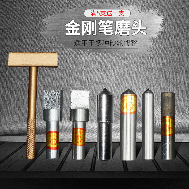 天然金刚石砂轮刀天然金刚石修整笔金刚石笔磨床金刚石笔修整笔