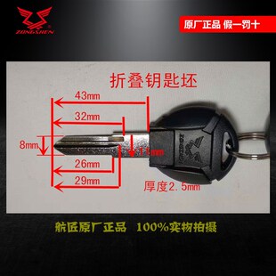 宗申150R摩托钥匙赛科龙RA1WEEK8 赛科龙钥匙胚 RX1RX3RX4钥匙坯