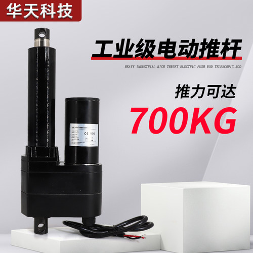 电动推杆大推力700KG直流电机12V24V大型升降器工业级伸缩杆电缸
