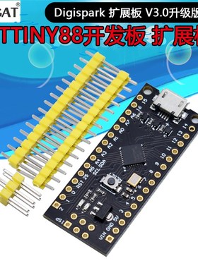 ATTINY88开发板 Digispark 扩展板 兼容NANO V3.0改进板