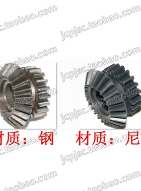 CW61100车床配件 尼龙齿轮Z22/Z20 伞齿轮 孔30