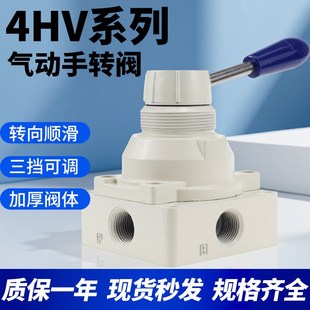 手转阀气动开关三位四通气缸手动换向阀4HV210-08/230-06/310-10