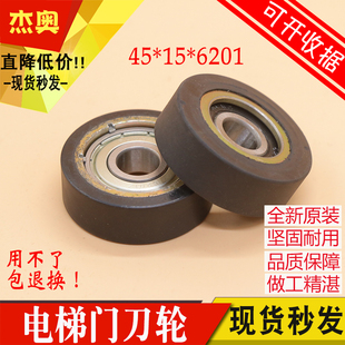 电梯门锁门刀轮45 RN4L 6201厅门球DK RN4R适用日立广日永大