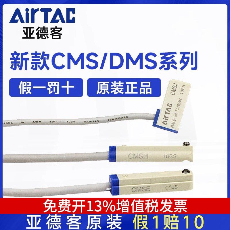 亚德客传感器气缸感应器配件磁性接近开关二三线DMSG CMSG CMSJ