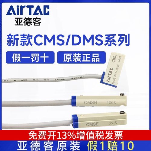 亚德客传感器气缸感应器配件磁性接近开关二三线DMSG CMSG CMSJ