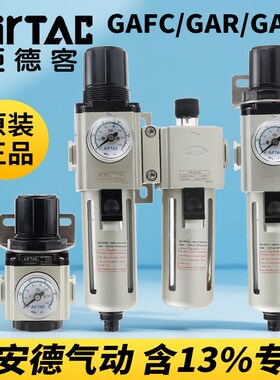 亚德客气源处理器GAFR二联件油水分离器GAFC过滤调压阀GAR20008S