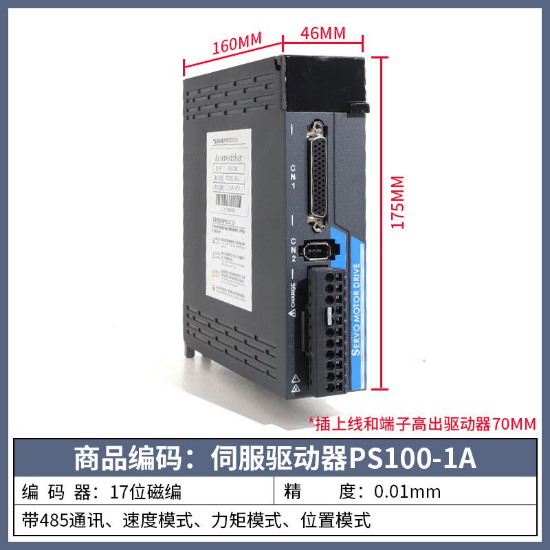 伺服电机驱动器PS100/Q/B DB100/KS300 总线Canopen/EtherCAT