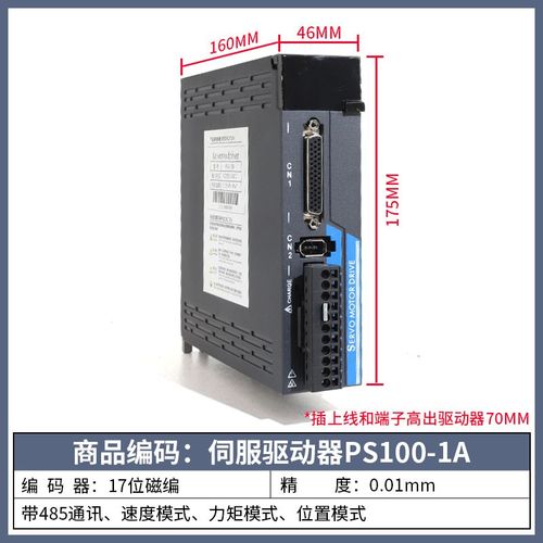 伺服电机驱动器PS100/Q/B DB100/KS300 总线Canopen/EtherCAT