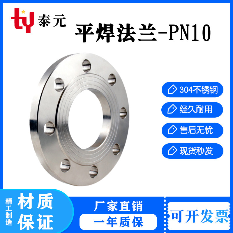 304不锈钢法兰片PN10 平焊锻打法兰盘焊接非标法兰DN25 DN50 DN80