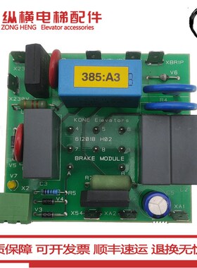 电梯配件 通力V3F16ES变频器A3板 KM612012G01 KM612018H02全新