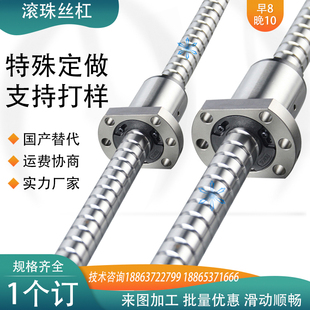 1505 1510 2020 BSSH1205 2505滚珠丝杠 2010 1210 2005 1520