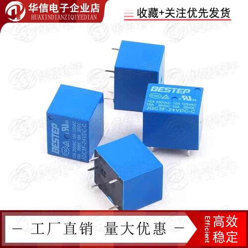 BESTEP73.3v5v124继电器