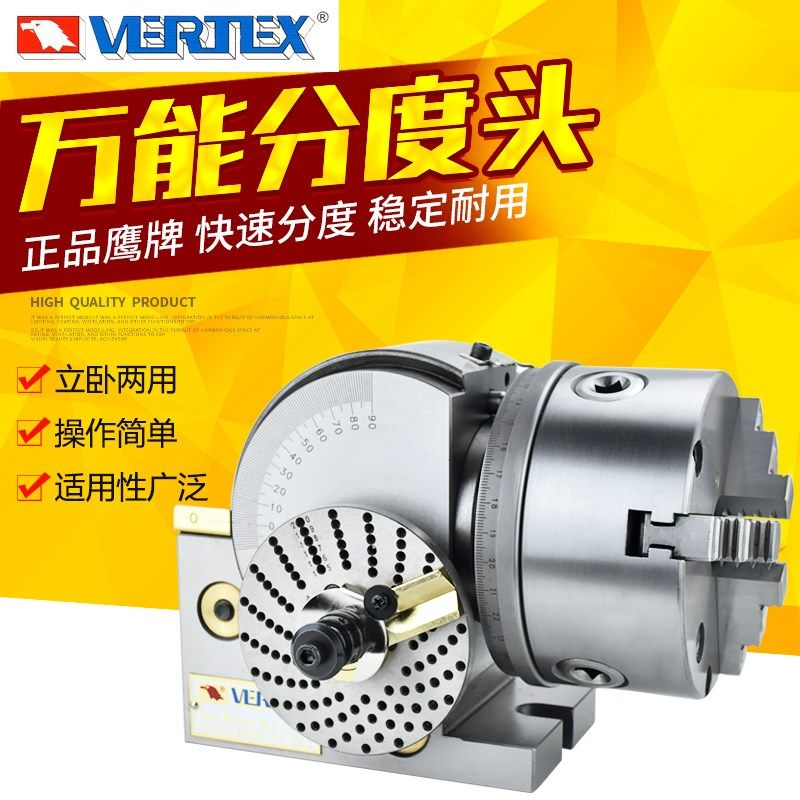 台湾鹰牌精密铣床分度头BS-0万能立卧两用卡盘分度中心万能分度头,居家日用,书写板,淘宝优惠券,粉丝福利购,淘宝优惠卷