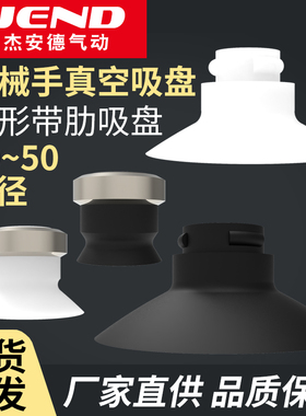 机械手平形吸嘴单层真空吸盘ZP10CS/13/16/20CS/25/32/40/50CS/CN
