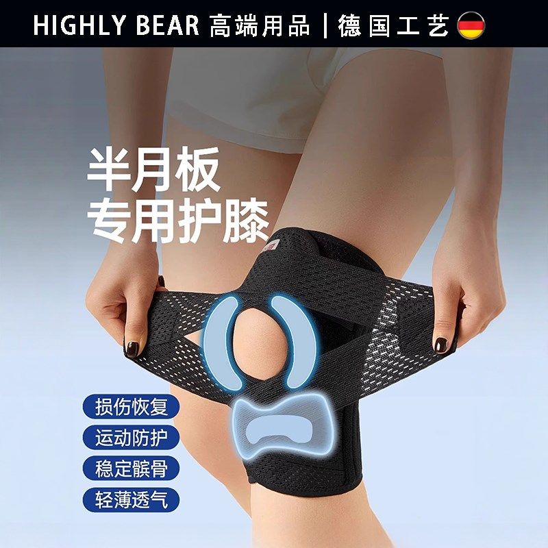 德国护膝半月板损伤男运动膝盖女士髌骨带保护专用护具关节保护套,厨房电器,爆米花机,淘宝优惠券,粉丝福利购,淘宝优惠卷