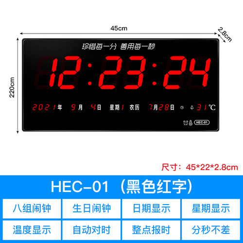 河创LED数码万年历客厅电子钟数显挂墙卧室静音电子闹钟HEC-01