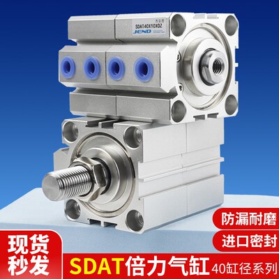 气动增压缸SDAT气缸40-10*20*25/30*45*50X60/70/80/90/100-0-S-B