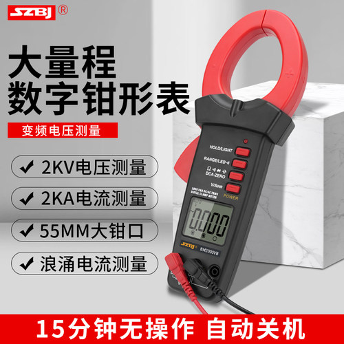 滨江2000A钳形万用表交直流电流表2KV矿用数字光伏万能表BM2000VB