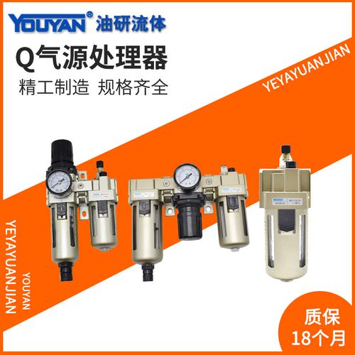 QE二联件QL气源QY三联件QP QLPY325 108 210 215 320 106 QEY215