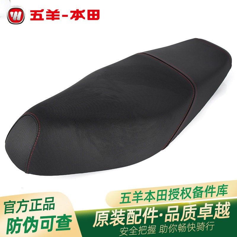 五羊本田新锋驰锋影凯影小火箭原厂鞍座总成原装坐包座垫,玩具/童车/益智/积木/模型,其它玩具,淘宝优惠券,粉丝福利购,淘宝优惠卷