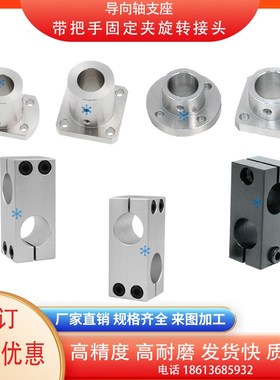 REF02固定夹51RED42旋转接头08REC01 11 12 21 22 31 32 33 41 43