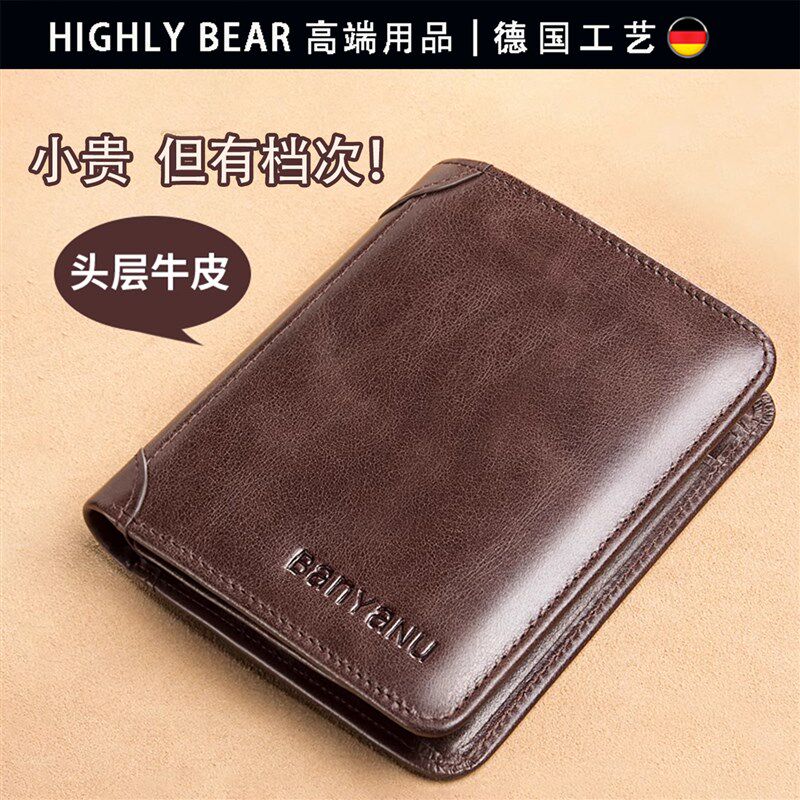 德国轻奢男士钱包短款真皮拉炼多功能卡包一体纯牛皮男式款皮夹套