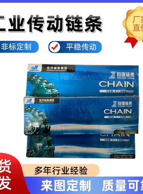 东华自强链条工业传动链条正品4分5分6分8016A12A10A双节距滚子链