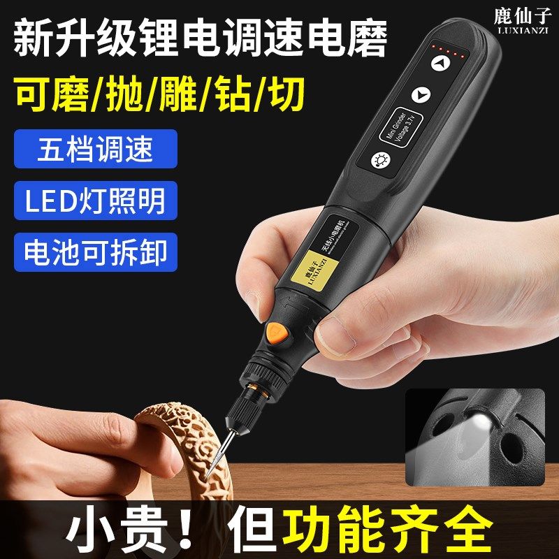 无线电磨机手持小型电动打磨机核木雕刻电钻玉石抛光水晶打孔神器