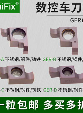 数控不锈钢车刀片加工中心小径内孔切槽钢件铸铁车刀粒GER100-400