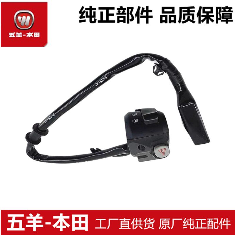 适用于CB400X/400F CBR400R左手把开关转向开关喇叭转向大灯